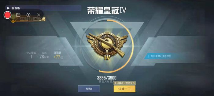 和平精英辅助 - 稳定吃鸡外挂 - 无需ROOT支持地铁逃生